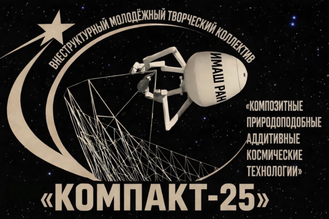 Определение скорости охлаждения пластика при 3D печати в космосе
